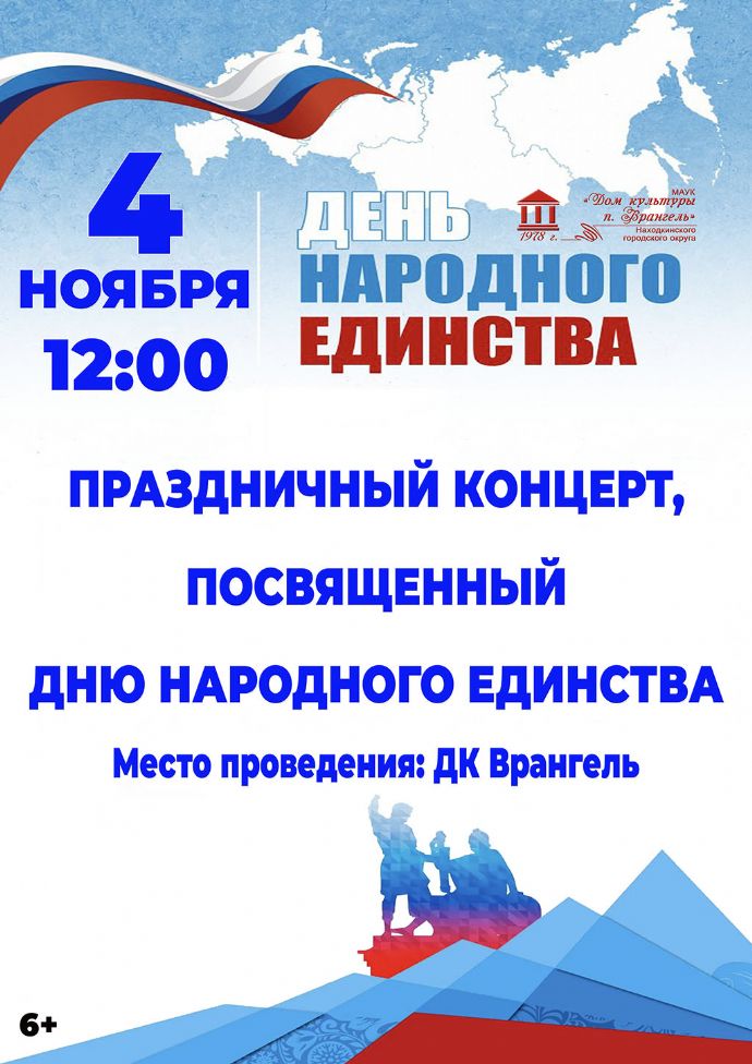 Праздничный концерт