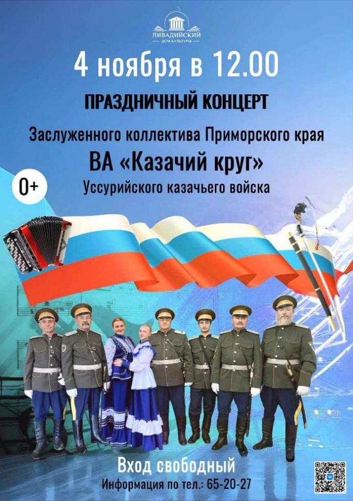 Праздничный концерт