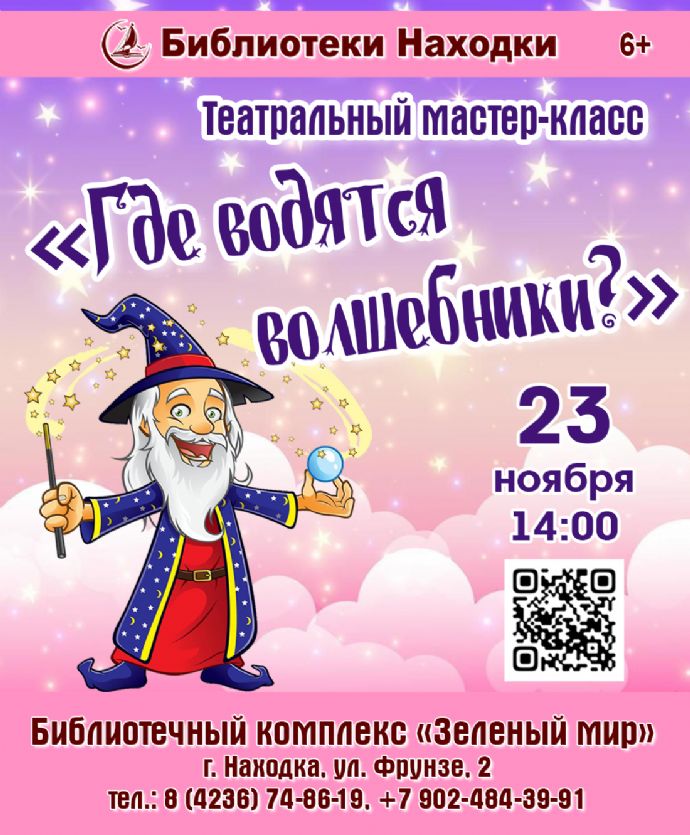 Театральный мастер-класс