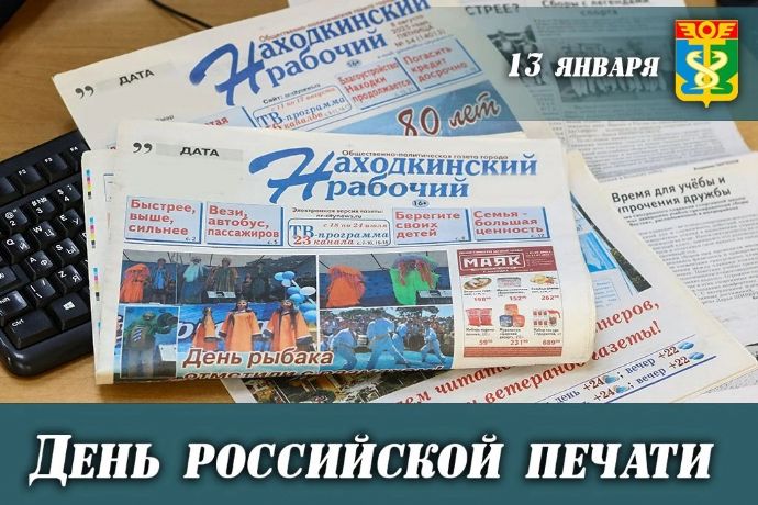 Уважаемые работники и ветераны средств массовой информации!