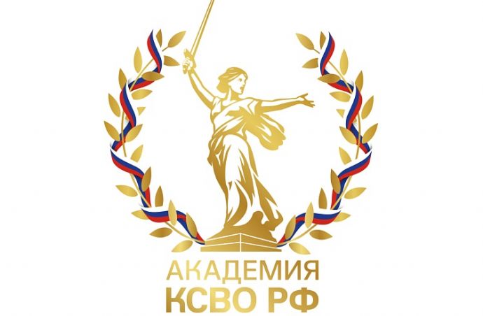 Комитет семей воинов Отечества России открыл Академию для некоммерческих организаций...