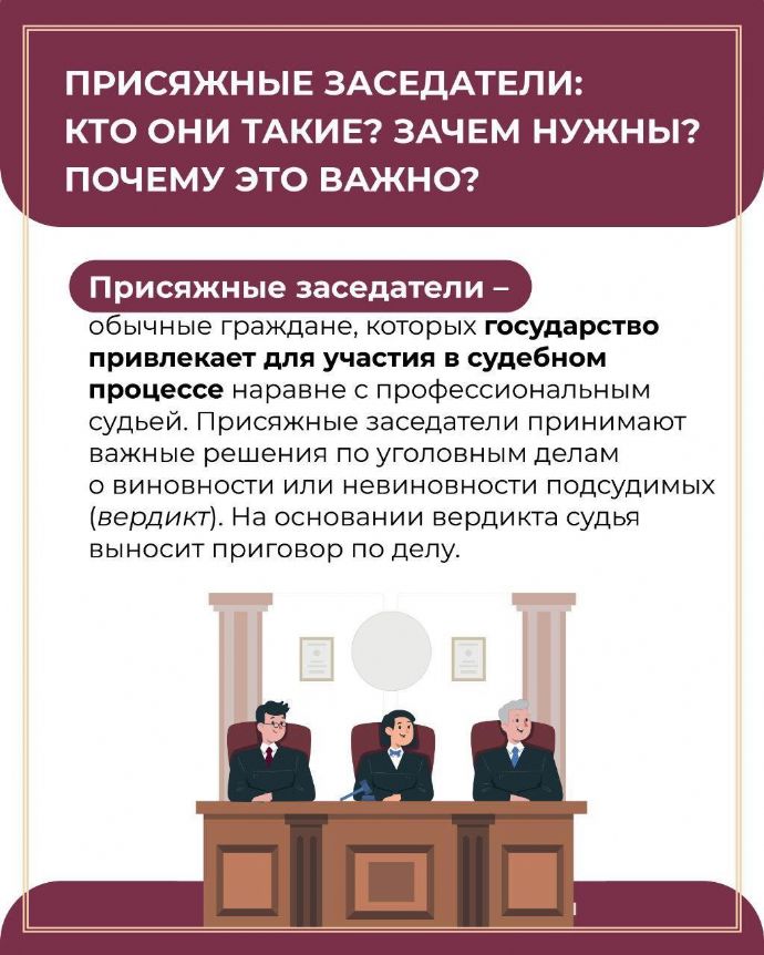 Присяжные заседатели: зачем они нужны и почему это важно