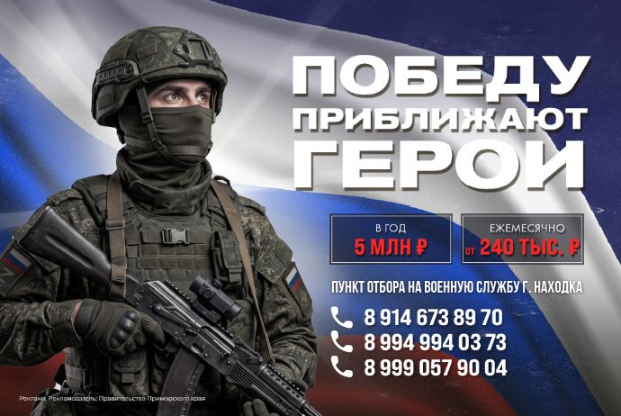 Запишись в ряды армии России