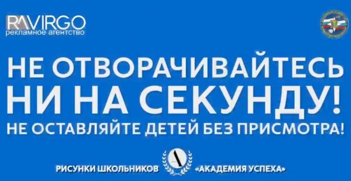 Детские рисунки о безопасности на воде появились на городских медиаэкранах Находки...