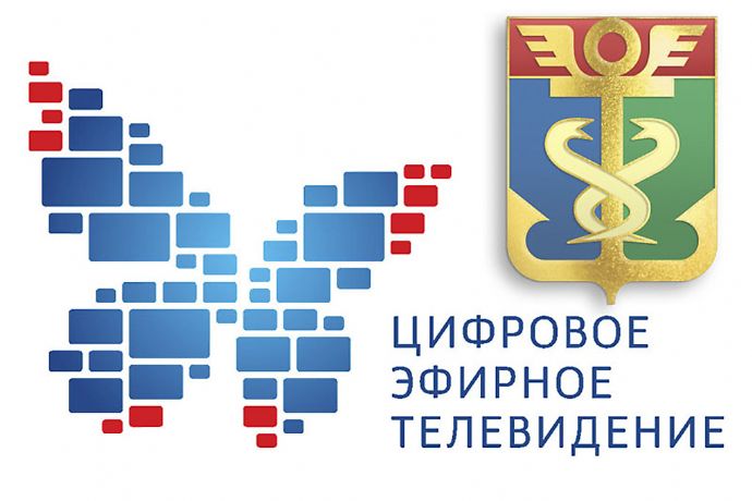 Внимание! Ограничение телерадиовещания