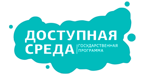 Доступная среда, Карта доступности объектов по субъектам РФ