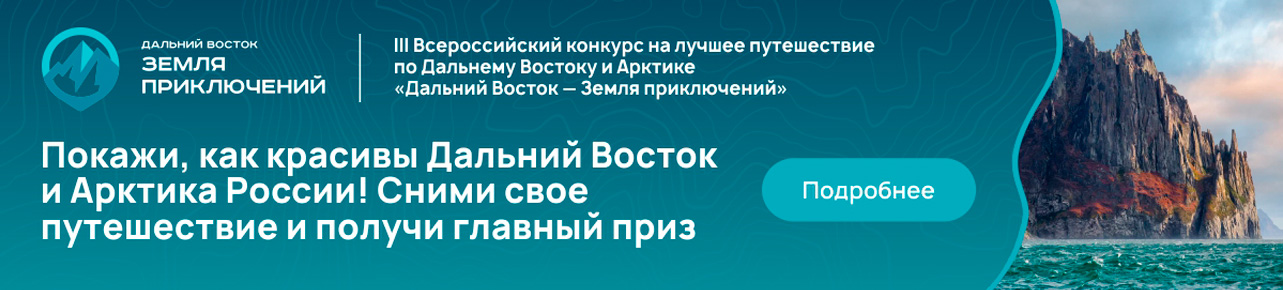 путешественникдв.рф